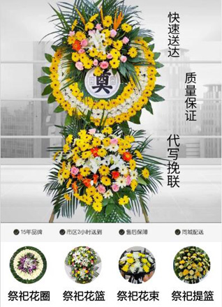 江苏南通如东市掘港街道潮墩村花圈代送